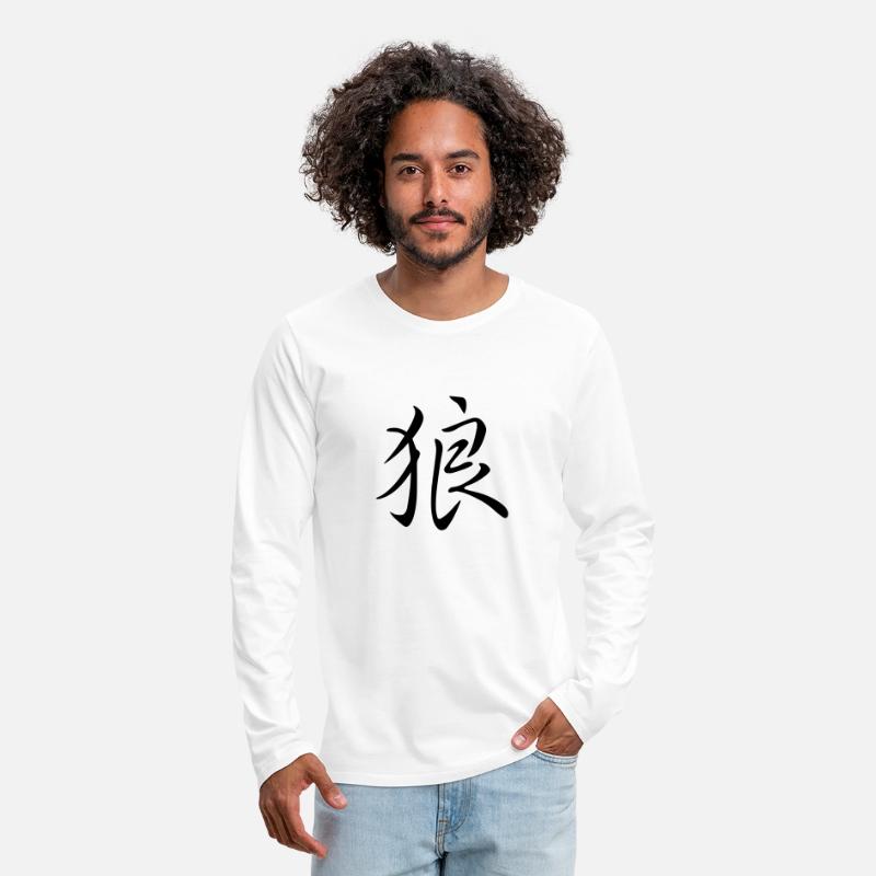"Wolf" in japanese, chinese Characters, Kanji