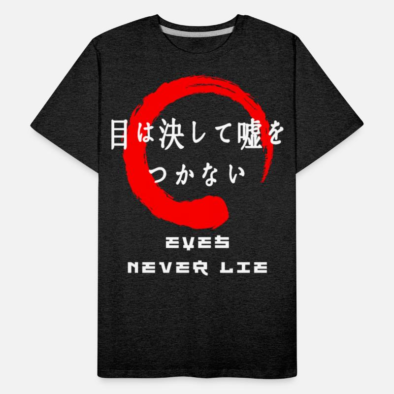 Eyes never lie saying Japanese kanji words