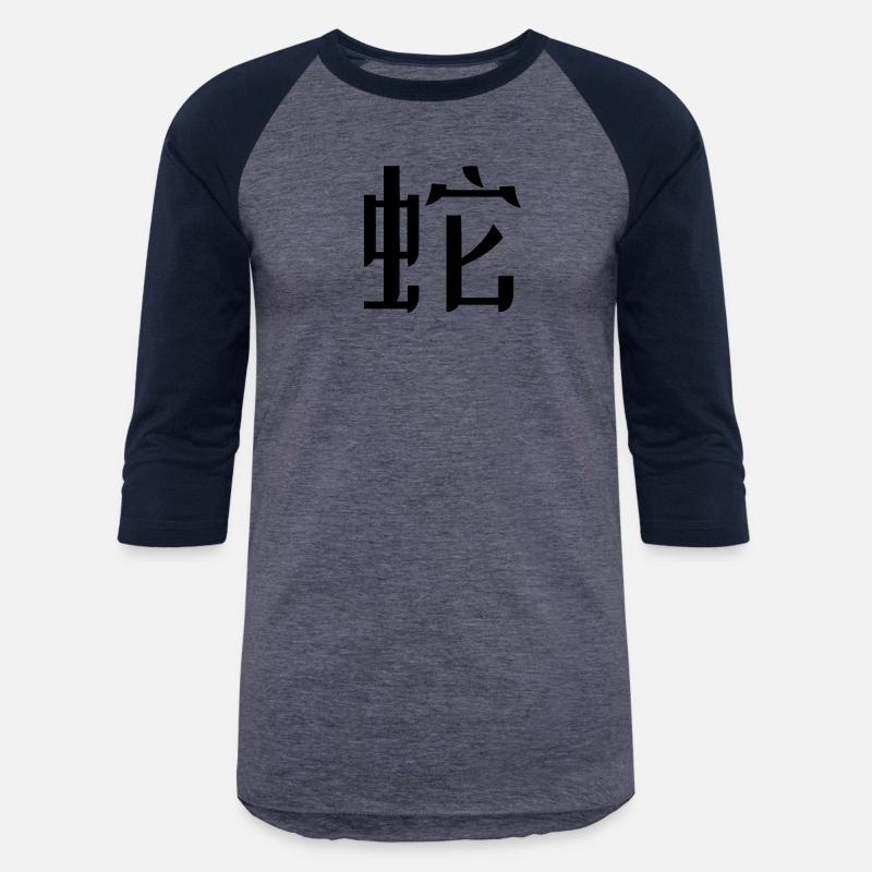 Snake - Chinese Zodiac - 蛇 shé