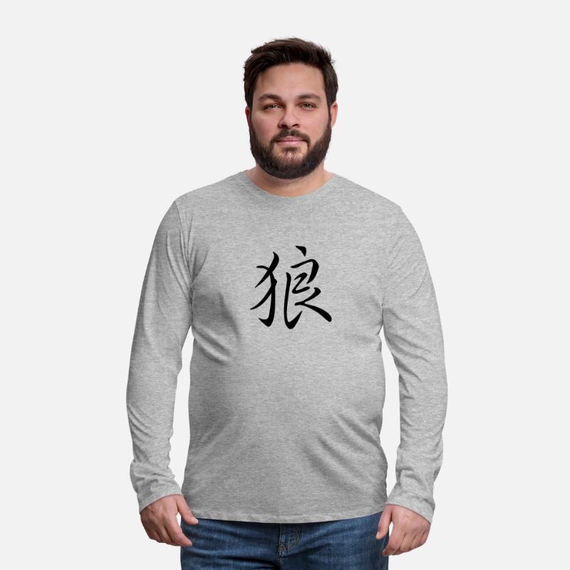 "Wolf" in japanese, chinese Characters, Kanji