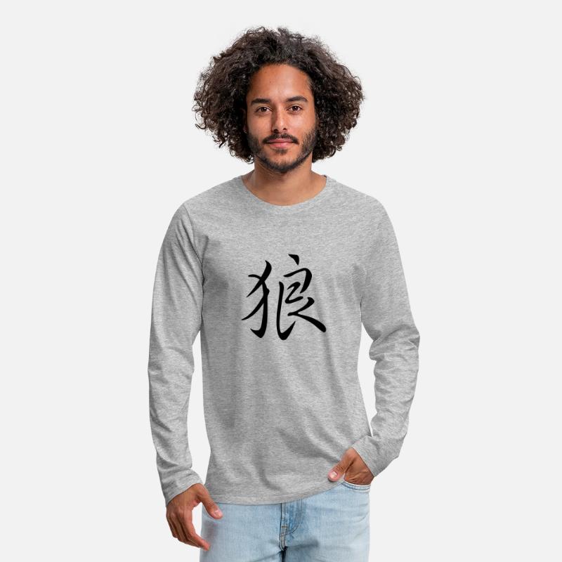 "Wolf" in japanese, chinese Characters, Kanji