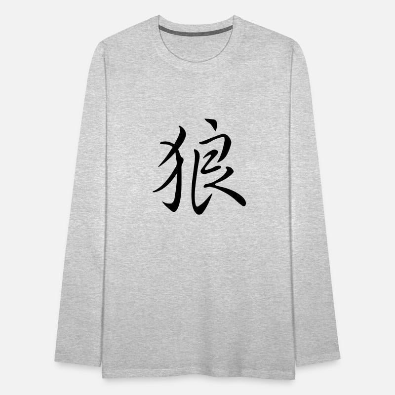 "Wolf" in japanese, chinese Characters, Kanji
